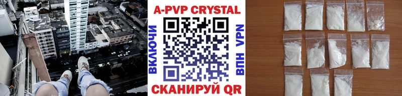 Альфа ПВП крисы CK Невинномысск
