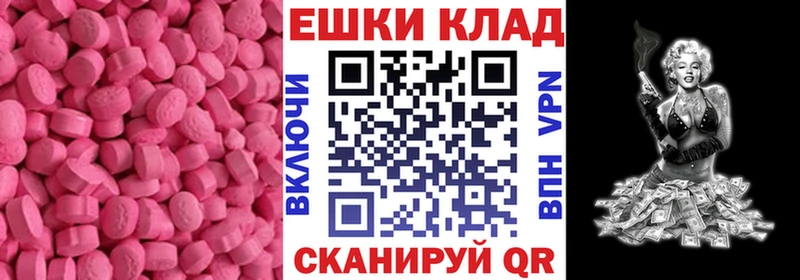 Ecstasy ешки  Купить закладки  Невинномысск 