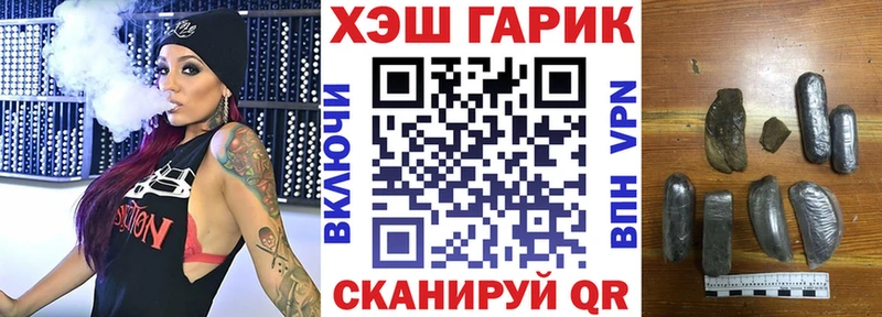 ГАШ Cannabis  Купить где  Невинномысск 