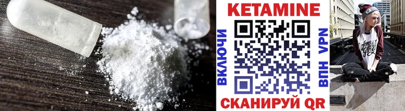 Кетамин VHQ  Купить где  Невинномысск 