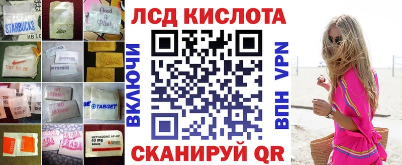 Купить закладки  Невинномысск  LSD-25 экстази кислота 