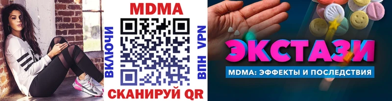 MDMA VHQ  Купить закладки  Невинномысск 