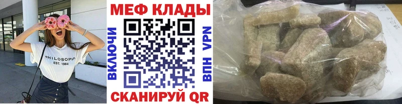 Меф VHQ  Купить закладки  Невинномысск 