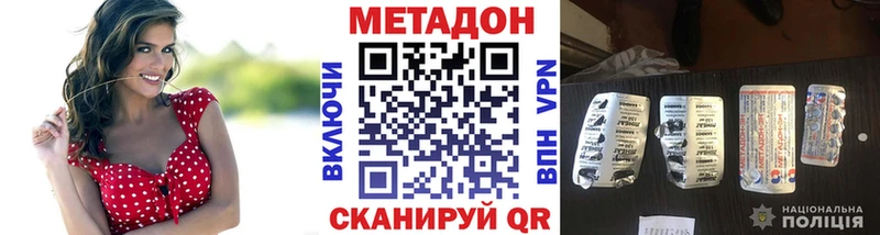 МЕТАДОН кристалл  Купить  Невинномысск 