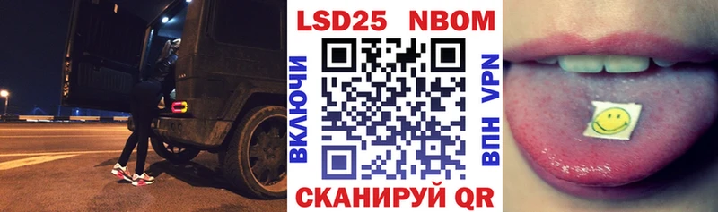 Марки N-bome 1,5мг  Купить где  Невинномысск 