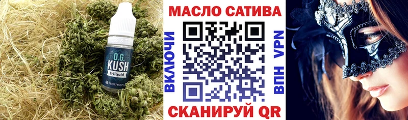ТГК THC oil  Купить закладки  Невинномысск 